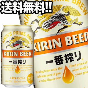 新品未使用 キリン 一番搾り生ビール 350ml×48缶 2ケース ビール｜キリン 一番搾り 生ビール 350ml 缶 24本×2ケース（48本）