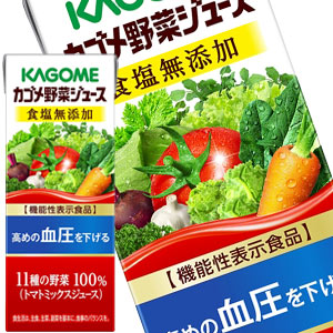 [送料無料]カゴメ 野菜ジュース 食塩無添加 200ml紙パック×96本［24本×4箱］ ［賞味期限：4ヶ月以上］ 1セット1配送でお届けします【3～4営業日以内に出荷】［機能性表示食品］
