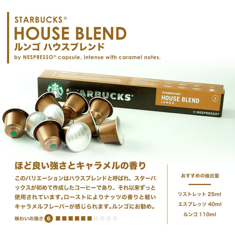 Nespresso Starbucks スターバックス ネスプレッソ ネスレ カプセルコーヒーアソート エスプレッソ 80個 10個入り 8箱 4種アソートセット 各2箱セット まとめ買い コーヒー豆 コーヒー豆 ネスレ スタバ 送料無料 1 2営業日以内に出荷 並行輸入品 カプセル 珈琲 Nespresso Starbucks スターバックス ネスプレッソ ネスレ カプセルコーヒーアソート エスプレッソ 80個 10個入り 8箱 4種アソートセット 各2箱セット まとめ買い コーヒー豆 コーヒー豆 ネスレ スタバ 送料無料 1 2営業日以内に出荷 並行輸入品 カプセル 珈琲
