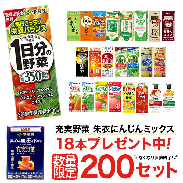 楽天市場】[全品エントリー5倍]伊藤園 毎日1杯の青汁 まろやか豆乳ミックス 200ml紙パック×48本［24本×2箱］北海道、沖縄、離島は送料無料 対象外［賞味期限：2ヶ月以上］［送料無料］【3〜4営業日以内に出荷】 : ドリンク屋【水・ソフトドリンク】