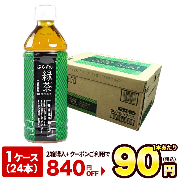 神戸茶房 お茶 緑茶 ジャスミン茶 500mlPET×48本 3〜4営業日以内に出荷 賞味期限：4ヶ月以上 選り取り 麦茶 3,162円 送料無料  烏龍茶 2ケース