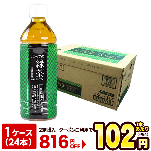 楽天市場】[送料無料] 伊藤園 お～いお茶 緑茶 濃い茶 600ml×48本 