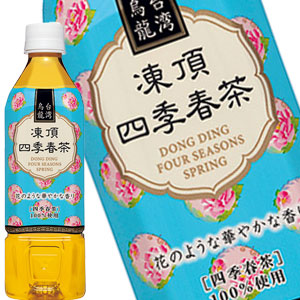 ハイピース 台湾烏龍 凍頂四季春茶 500mlPET×48本[24本×2箱] 【3～4営業日以内に出荷】