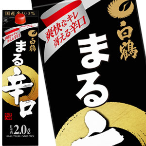 休み 送料無料 白鶴酒造 白鶴 サケパック まる辛口 00ml紙パック 12本 6本 2箱 Fucoa Cl