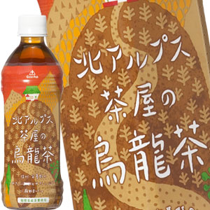 送料無料 ゴールドパック 北アルプス茶屋の烏龍茶 送料無料 ゴールドパック