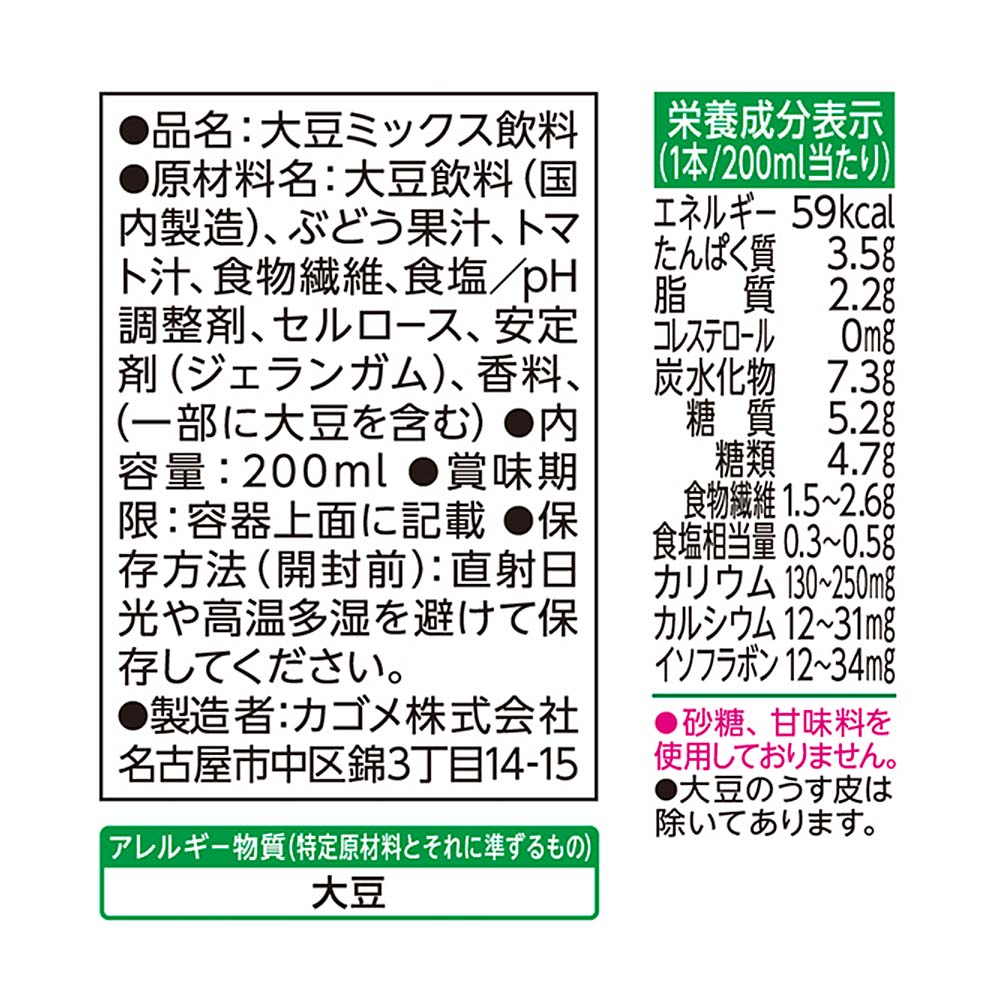 お求めやすく価格改定 カゴメ 畑うまれのやさしいミルク 1000g紙パック×24本 6本×4ケース 選り取り まろやかソイ なめらかオーツ 賞味期限  fucoa.cl