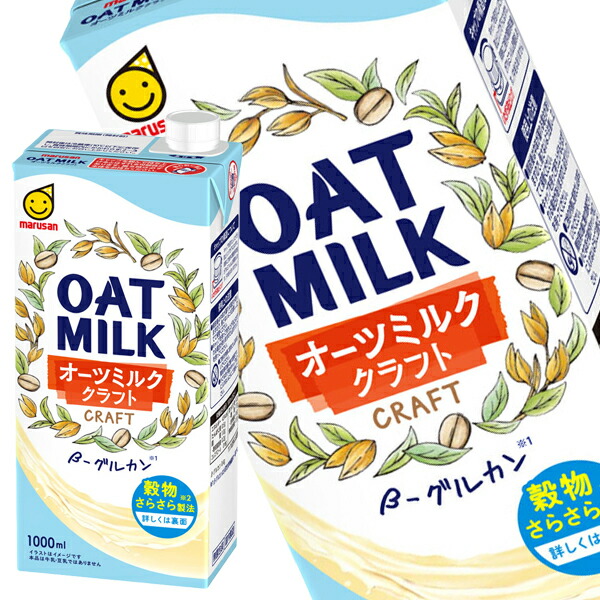 [送料無料]マルサンアイ オーツミルク クラフト OAT MILK 1000ml紙パック×18本[6本×3箱] 【3～4営業日以内に出荷】