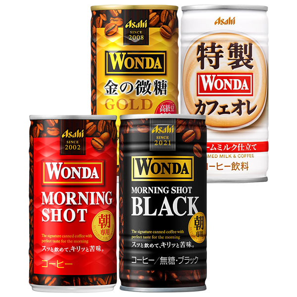 [送料無料]アサヒ ワンダ コーヒー缶飲料 185g缶×90本[30本×3箱] 選り取り ［賞味期限：4ヶ月以上］ 【3～4営業日以内に出荷】 北海道・沖縄・離島は送料無料対象外