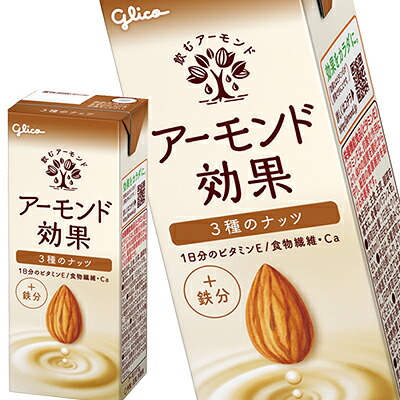 [送料無料] 江崎グリコ アーモンド効果 3種のナッツ(+鉄分) 食物繊維 200ml紙パック×96本[24本×4箱] 【3～4営業日以内に出荷】 8,709円