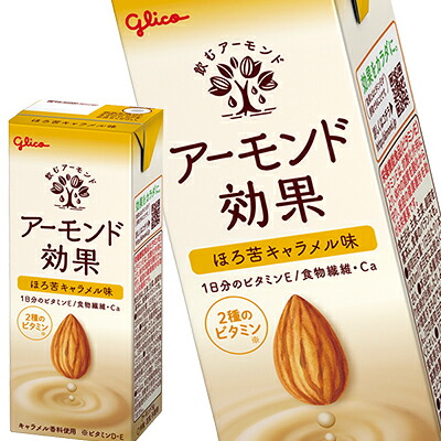 [送料無料] 江崎グリコ アーモンド効果 ほろ苦キャラメル 食物繊維 200ml紙パック&times;96本[24本&times;4箱]【3～4営業日以内に出荷】｜ドリンク屋【水・ソフトドリンク】