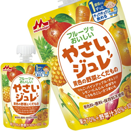 [送料無料] 森永乳業 フルーツでおいしいやさいジュレ 黄色の野菜とくだもの ベビーフード 1歳 70gパウチ&times;108本[36本&times;3箱]【3～4営業日以内に出荷】｜ドリンク屋【水・ソフトドリンク】