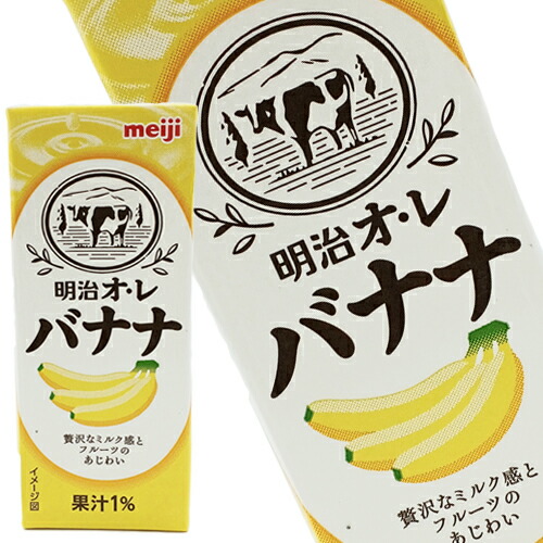 福袋 セール 楽天市場】[送料無料] バナナ バナナオレ ピクニック 森永乳業 野菜ジュース・フルーツジュース