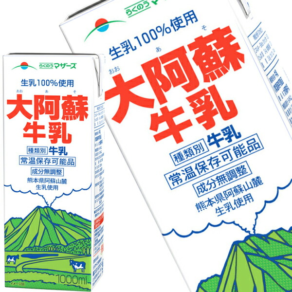Amazon | らくのうマザーズ 大阿蘇牛乳 1000ml紙パック×12(6×2