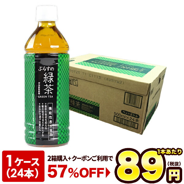 飲料］2ケースまで同梱可 ハイピース 伊勢ほうじ茶