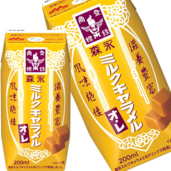 ミルクまる ≪OUTLET≫森永ミルク加糖れん乳サクサクボールペン(ボールペン