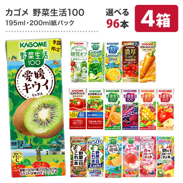 カゴメ カゴメトマトジュース 食塩無添加 200ml×72本 紙パック