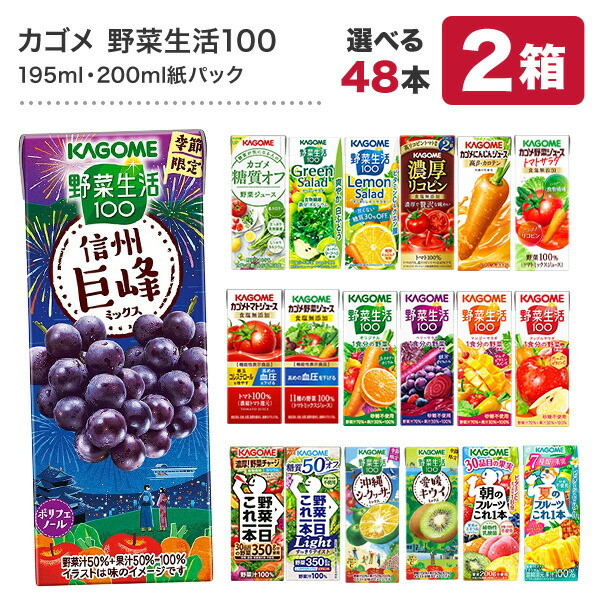 楽天市場】[グルメ大賞受賞] カゴメ 野菜ジュース 195ml・200ml