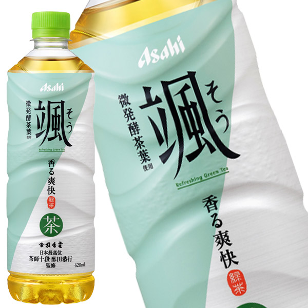 楽天市場】【全品エントリーP5倍】[送料無料] アサヒ 颯 香る