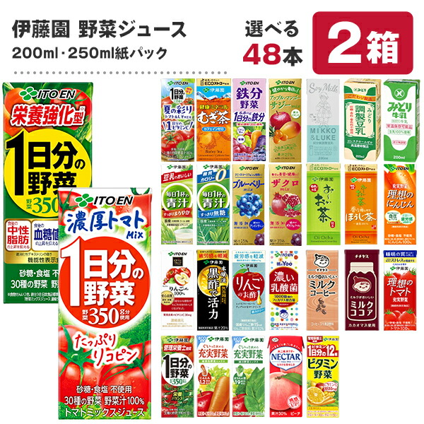 トマトジュース　1日分の野菜　砂糖食塩不使用　96個　送料込み1個88円 楽天市場】[送料無料] 野菜ジュース96本 伊藤園 [1日分の野菜