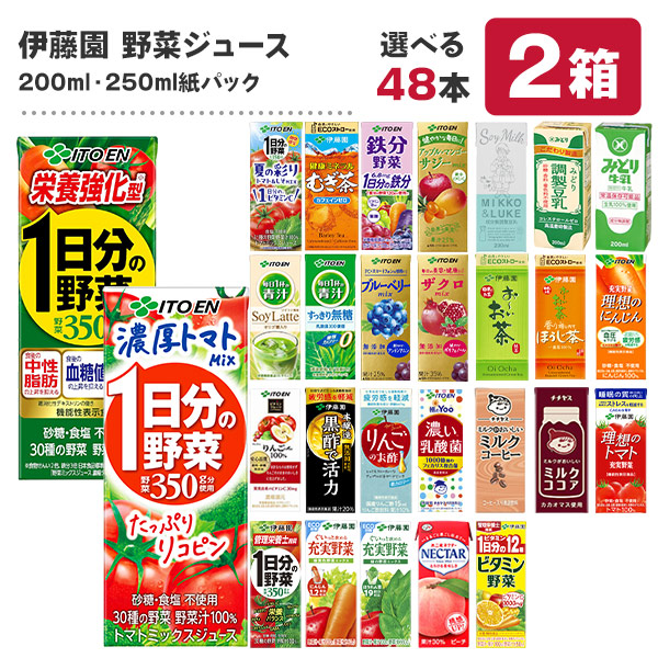 楽天市場】[送料無料] 野菜ジュース96本 伊藤園 [1日分の野菜