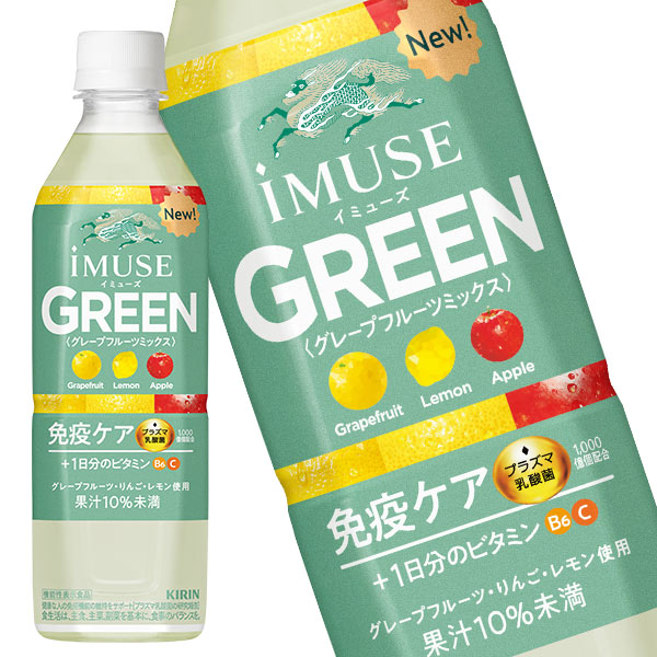 楽天市場】[送料無料] キリン イミューズ グリーン 免疫ケア プラズマ