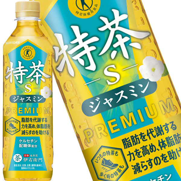 楽天市場】[送料無料]サントリー 特茶 ジャスミン 500mlPET×48本