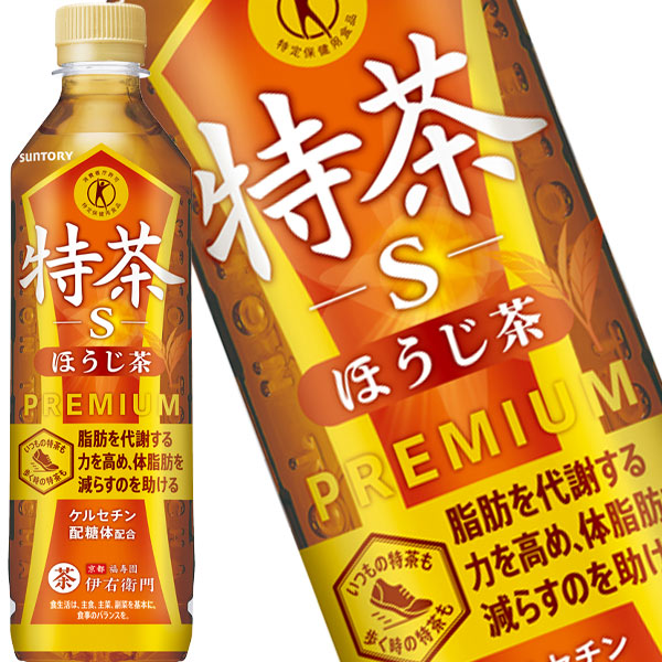 楽天市場】サントリー（SUNTORY）特茶 TOKUCHA ほうじ茶（特定