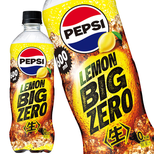 [送料無料] サントリー ペプシ＜生＞ビッグゼロレモン BIG ZERO LEMON コーラ 600mlPET×48本[24本×2箱] 【3～4営業日以内に出荷】