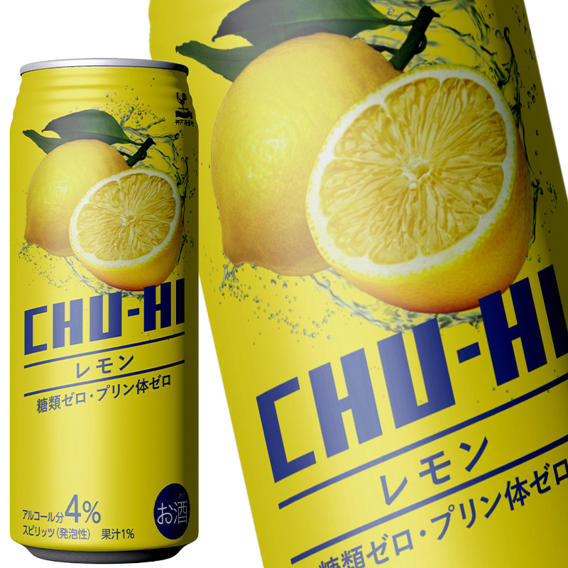 [送料無料] 神戸居留地 チューハイ レモン 糖類ゼロ 490ml缶×24本 【4月17日出荷開始】[チューハイ]