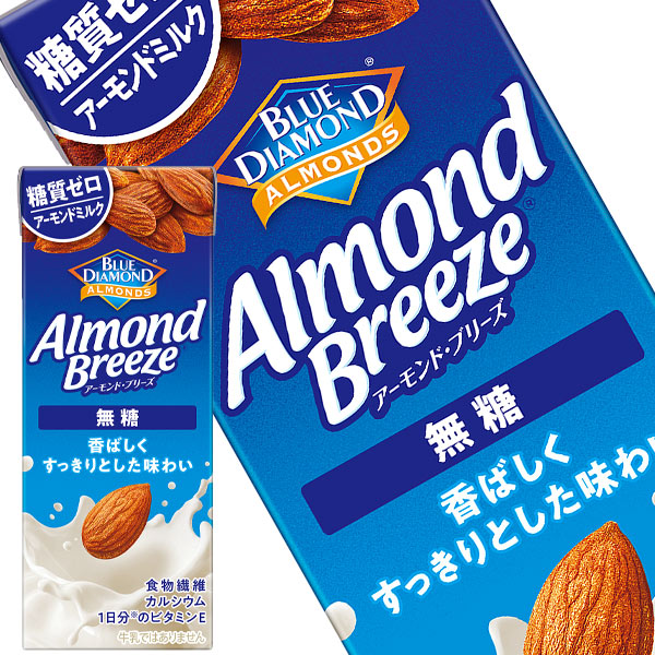 [送料無料] カゴメ ブルーダイヤモンド アーモンドブリーズ 無糖 200ml紙パック&times;96本[24本&times;4箱]【3～4営業日以内に出荷】 アーモンドミルク ブルーダイヤモンド 植物性ミルク 1日分のビタミンE 植物繊維 カルシウム｜ドリンク屋【水・ソフトドリンク】