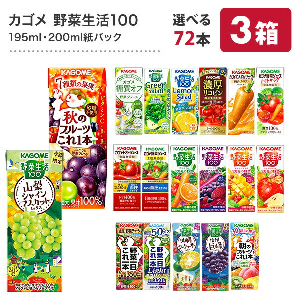 楽天市場】☆最大10％OFFクーポン☆[グルメ大賞受賞] カゴメ