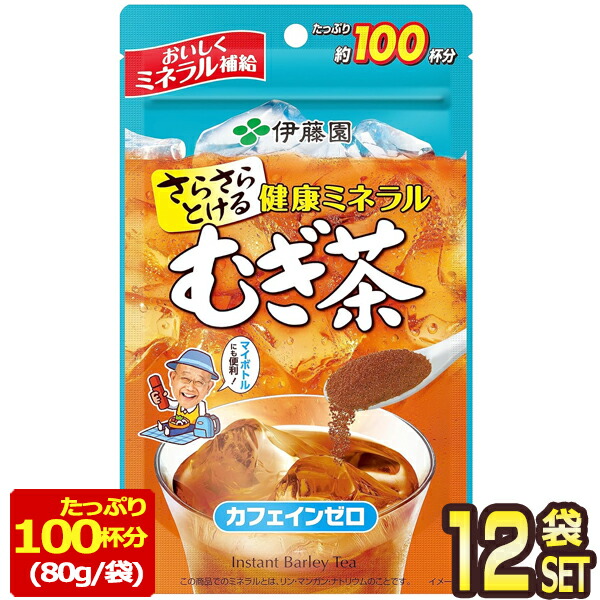 楽天市場】[送料無料] 伊藤園 さらさら健康ミネラルむぎ茶（約