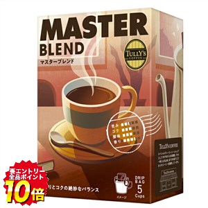 楽天市場】【伊藤園】 TULLY'S COFFEE ドリップバッグ 4箱 アソート