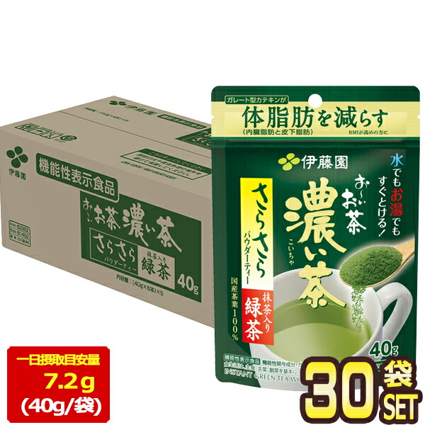 [送料無料] 伊藤園 お～いお茶 濃い茶 さらさら抹茶入り緑茶 40g&times;30袋【2～3営業日以内に出荷】 おーいお茶 お茶 粉茶 粉末茶 粉茶 抹茶 カテキン マイボトル インスタント 水出し 機能性表示食品｜ドリンク屋【水・ソフトドリンク】