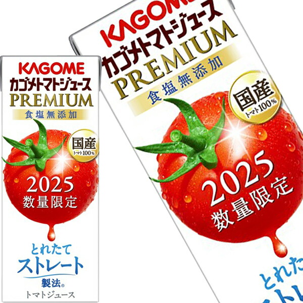 カゴメ　トマトジュース　プレミアム　195ml　48本 楽天市場】[送料無料] カゴメ トマトジュース プレミアム 食塩無