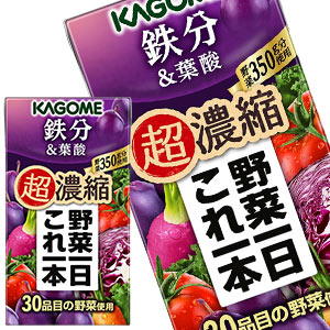 数量限定 カゴメ 野菜一日これ一本超濃縮 鉄分 125ml紙パック 96本 24本 4箱 賞味期限 3ヶ月以上 北海道 沖縄 離島は対象外 4 5営業日以内に出荷 在庫限り Upload Easypromomusic Net