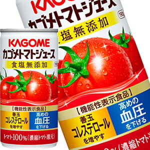 [送料無料]カゴメ トマトジュース食塩無添加 190g缶×60本［30本×2箱］ ［賞味期限：3ヶ月以上］ 北海道、沖縄、離島は送料無料対象外 【3～4営業日以内に出荷】