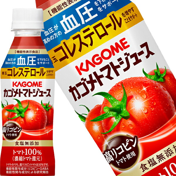 数量限定 カゴメ トマトジュース高リコピントマト使用 265gpet 72本 24本 3箱 賞味期限 3ヶ月以上 北海道 沖縄 離島は対象外 4 5営業日以内に出荷 残りわずか Www Faan Gov Ng