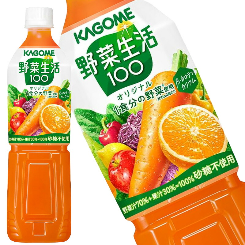 楽天市場】[送料無料]カゴメ 野菜生活100 オリジナル 200ml紙