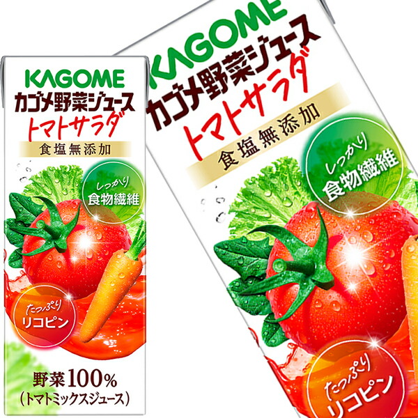 トマトジュース　1日分の野菜　砂糖食塩不使用　96個　送料込み1個88円 楽天市場】[送料無料] 野菜ジュース96本 伊藤園 [1日分の野菜