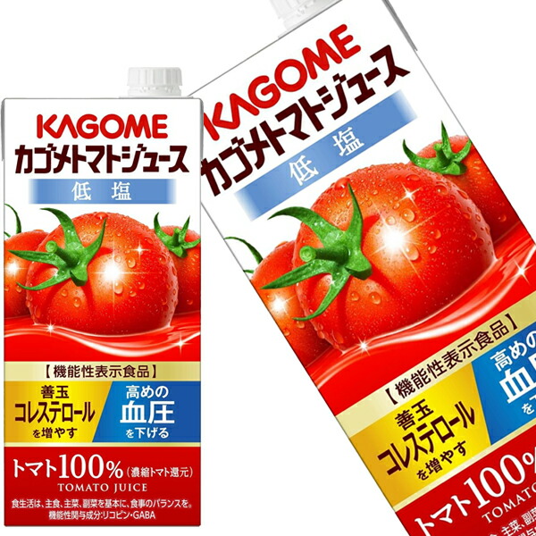 [送料無料] カゴメ トマトジュース 低塩 1L紙パック×24本[6本×4箱] 【3～4営業日以内に出荷】 機能性表示食品 トマトジュート リコピン 1000ml