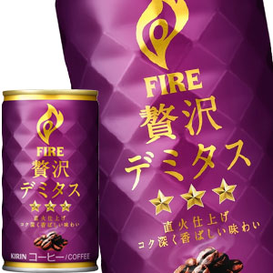 激安アウトレット キリン ファイア 贅沢デミタス 165g缶 90本 30本 3箱 賞味期限 2ヶ月以上 北海道 沖縄 離島は対象外 4 5営業日以内に出荷 当店在庫してます Www Purpleforparents Us