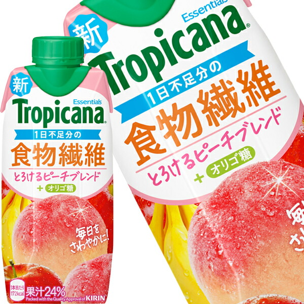 キリン トロピカーナ エッセンシャルズ 食物繊維 330ml紙パック×36本[12本×3箱] ［賞味期限：4ヶ月以上］[送料無料]【3～4営業日以内に出荷】