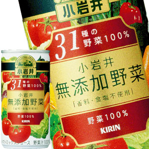 [送料無料] キリン 小岩井 無添加野菜 31種の野菜 100％ 190g缶×60本[30本×2箱] 【3～4営業日以内に出荷】