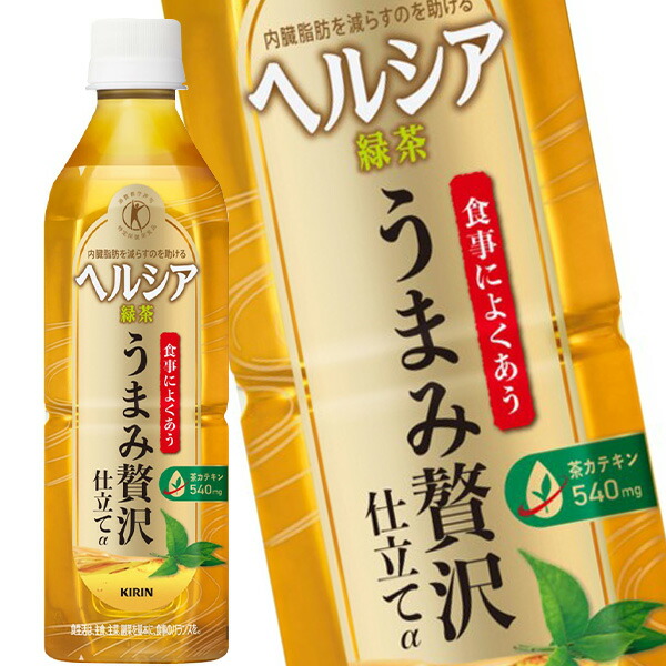 楽天市場】[送料無料] キリン ヘルシア 緑茶 1.05LPET×12本【3