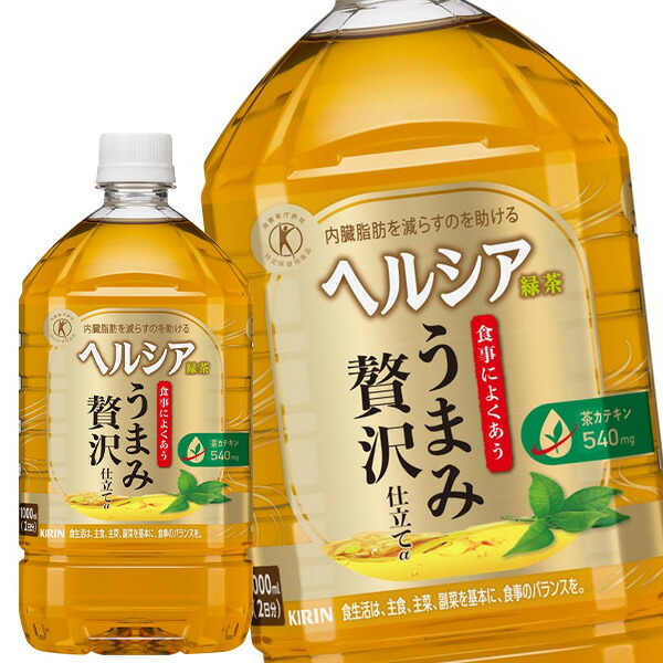 ‼️再入荷＆ラスト‼️KIRIN キリン ヘルシア 緑茶α 1050ml × 24本 ヘルシア 緑茶 1050ml ペットボトル｜商品・品質情報（ソフト