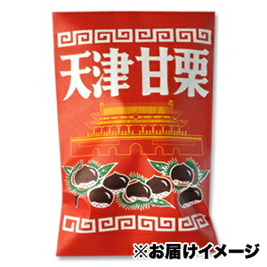 2袋購入で1袋オマケ］新栗大粒天津甘栗×約500g［賞味期限：製造より7日