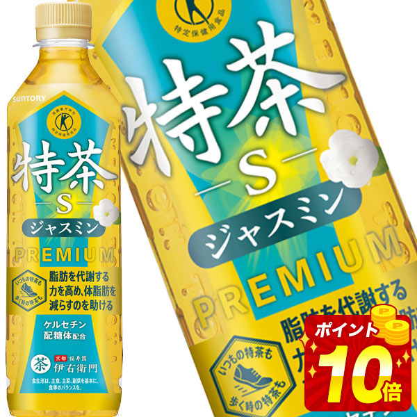 48本 ジャスミン 送料無料 特茶 24本×2 黒烏龍茶特選茶ヘルシアより良 48本 特茶 ジャスミン 24本×2 伊右衛門 ヘルシア黒烏龍茶すこやか