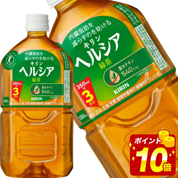 楽天市場】【全品エントリーP10倍】[送料無料] キリン ヘルシア 緑茶
