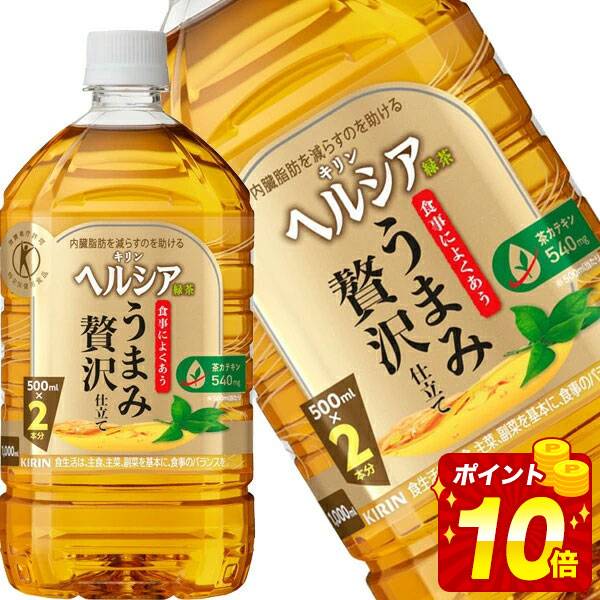 楽天市場】【全品エントリーP10倍】[送料無料] キリン ヘルシア 緑茶
